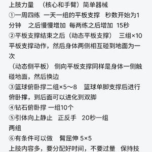  为什么分享篮球训练视频能促进个人进步